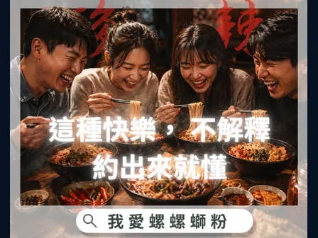 旭暉信達合作作品 04