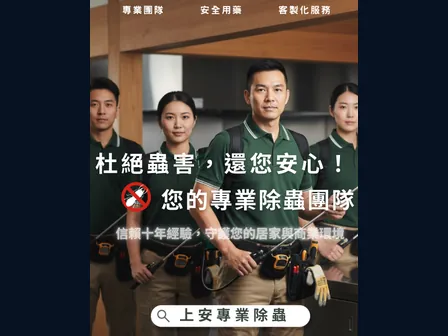 旭暉信達合作作品 07