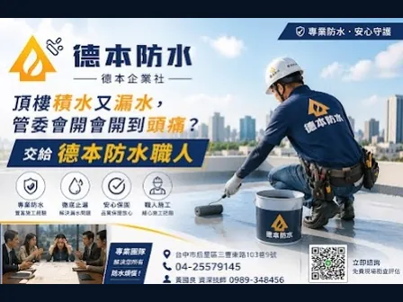 旭暉信達合作作品 17