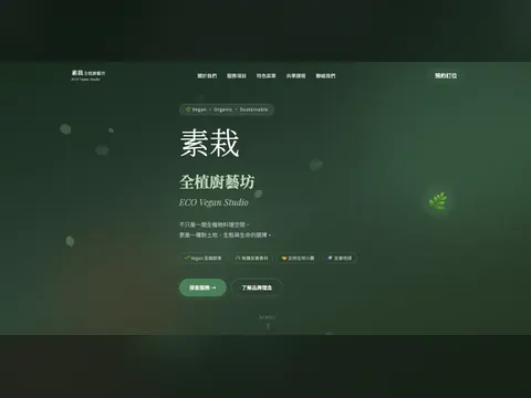 旭暉信達合作作品 29