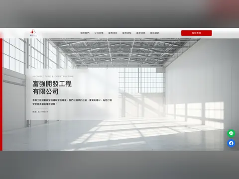 旭暉信達合作作品 31